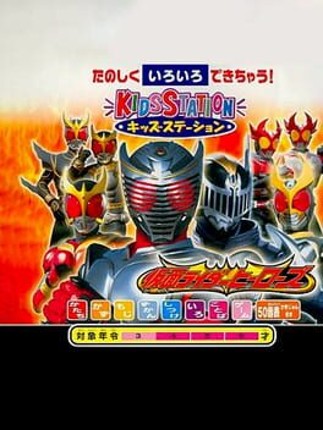 Kids Station: Kamen Rider Heroes Game Cover