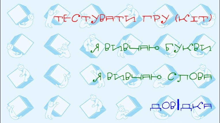 LearnPeaks Абетка Украінська Image