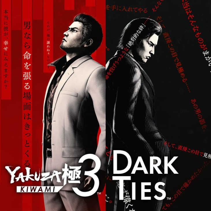 Games like Yakuza Kiwami 3 & Dark Ties