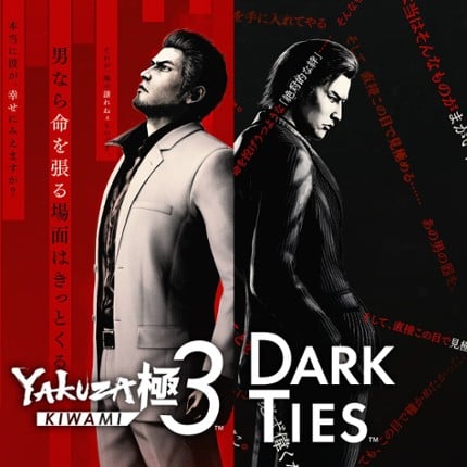 Yakuza Kiwami 3 & Dark Ties Image