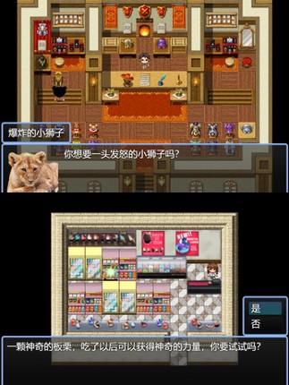 瑞奇马路星球大冒险(Rikimaru Planet Adventure) screenshot