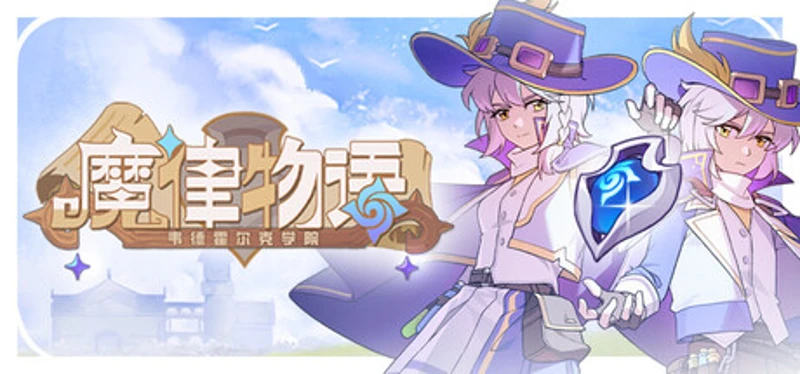 魔律物语-韦德霍尔克学院(Magos-Wadeholke) Image