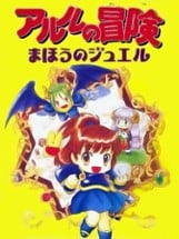 Arle no Bouken: Mahou no Jewel Image