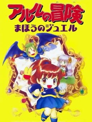 Arle no Bouken: Mahou no Jewel Game Cover