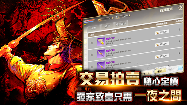 天子傳奇S：真龍再現 Image