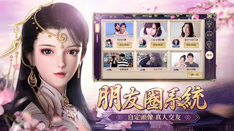 一劍傾心-全新職業 screenshot