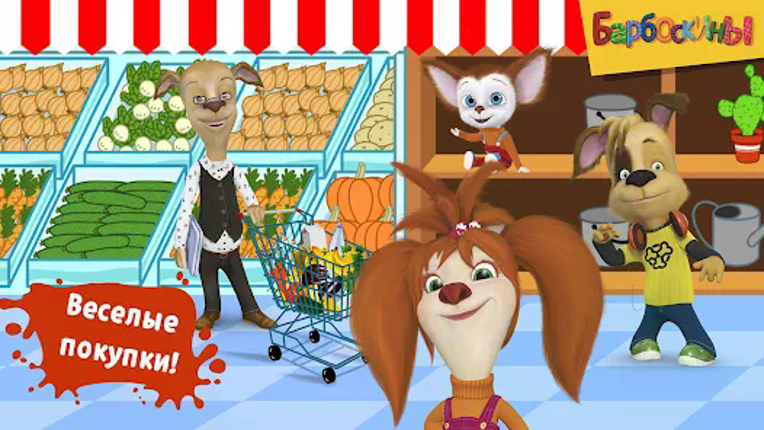 Pooches Supermarket: Shopping Image