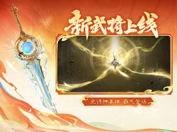 三国杀 screenshot