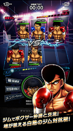 はじめの一歩 FIGHTING SOULS Image