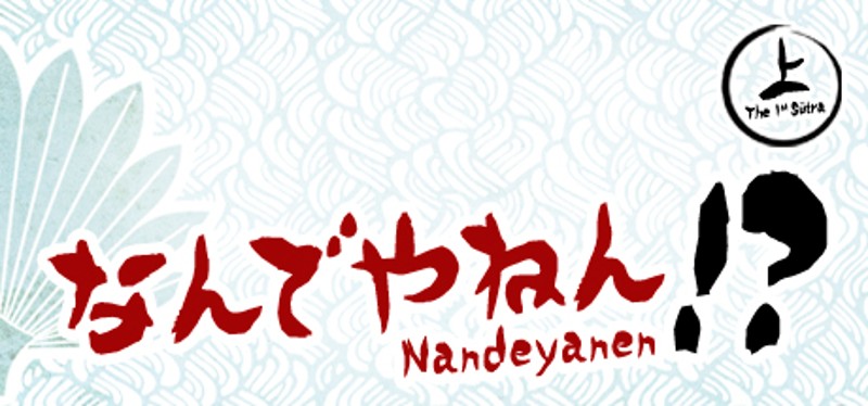 Nandeyanen!?: The 1st Sûtra Image