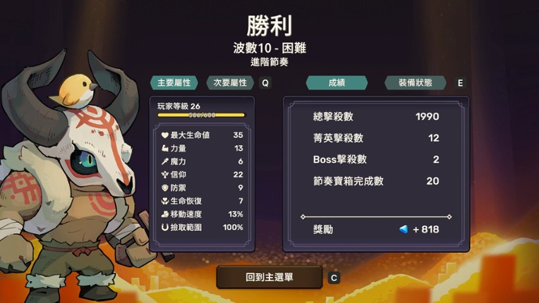 Rhythm Witch: Beat Death screenshot