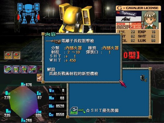 Tenshi Doumei screenshot