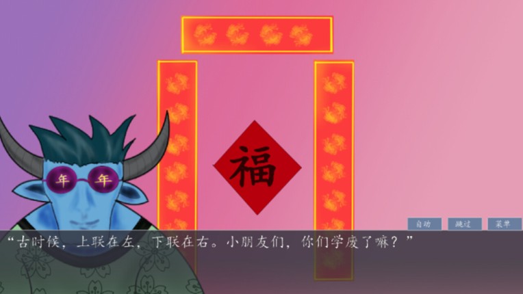 奇谭文字游戏 screenshot