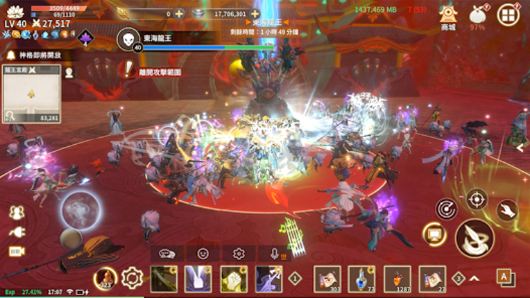 天子傳奇S:真龍再現 screenshot