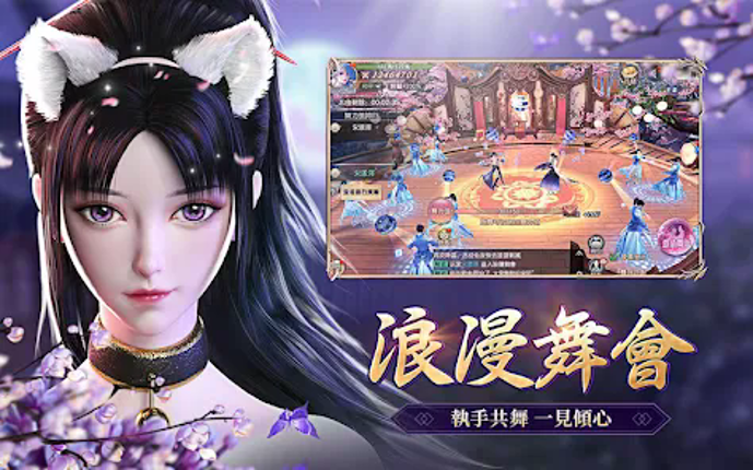 一劍傾心-全新職業 Image