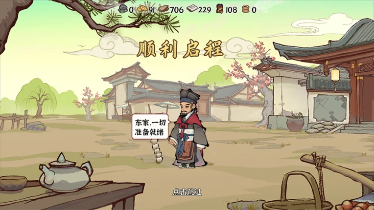 古都千年 Image