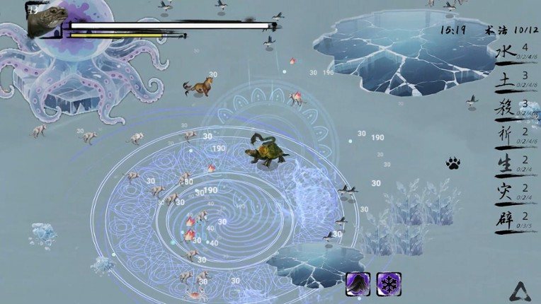 异兽山海 screenshot