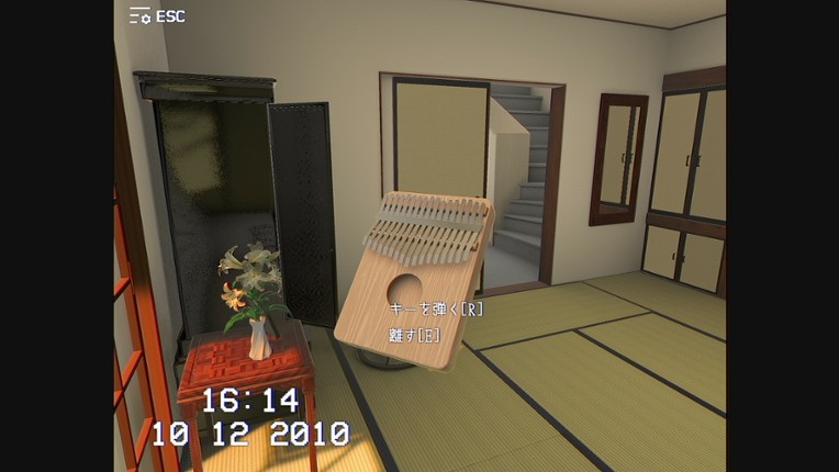 遺品 screenshot