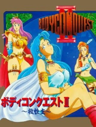 Bodyconquest II: Kyuuseishu Game Cover