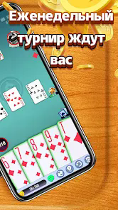 Дурак screenshot