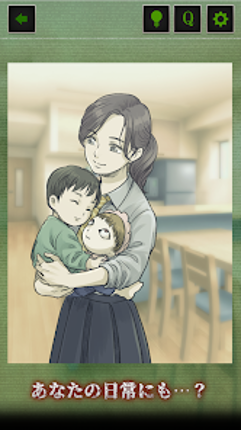 意味がわかると怖い幸せな私達 意味怖・ほん怖・洒落怖 Image