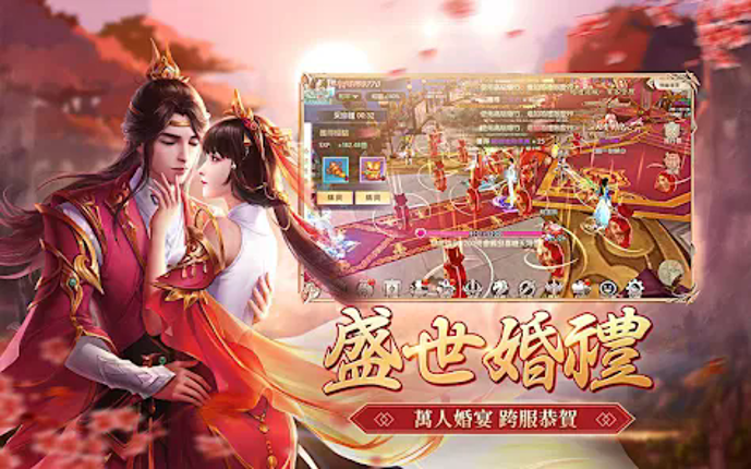 一劍傾心-全新職業 screenshot