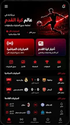 Yassin TV 2026 ياسين Image