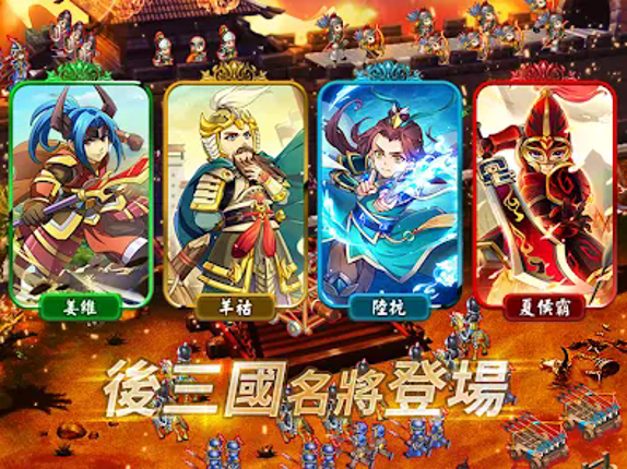 吞食天地M2.0無雙名將 screenshot