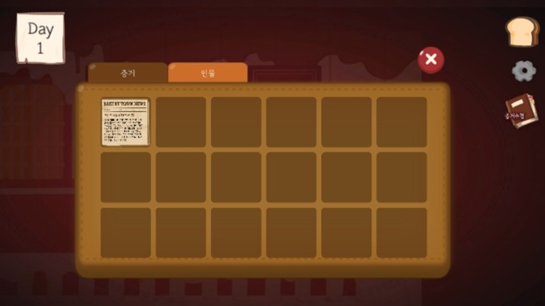 Serendipity Hotel screenshot