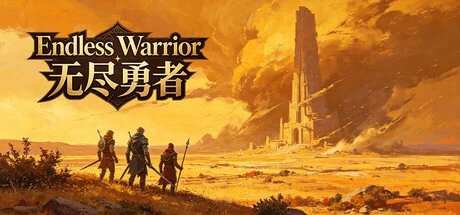 Games like Endless Warrior 无尽勇者