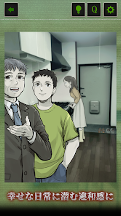 意味がわかると怖い幸せな私達 意味怖・ほん怖・洒落怖 screenshot