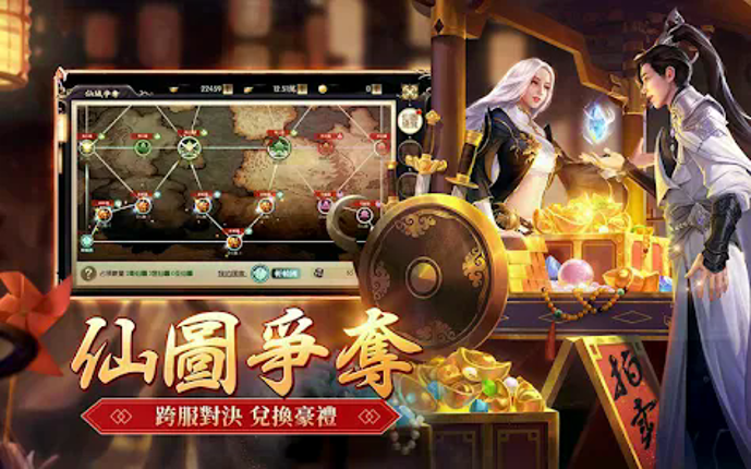一劍傾心-全新職業 screenshot