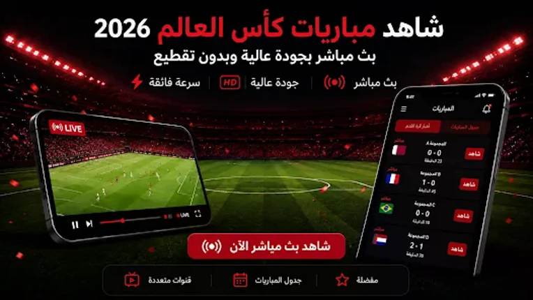 Yassin TV 2026 ياسين Image