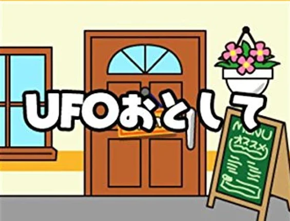 Gudetama: Okawari Ikagassuka Image