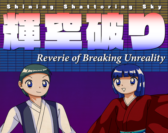 Shining Shattering Sky ~ Reverie of Breaking Unreality Image