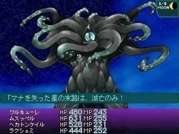 Sousei no Memoria Image