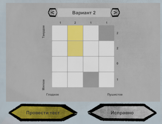 Ну как, чувствуешь? Image