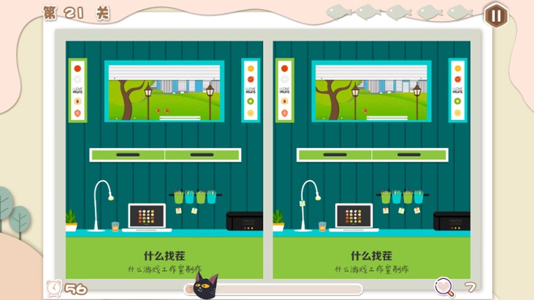 什么找茬 screenshot