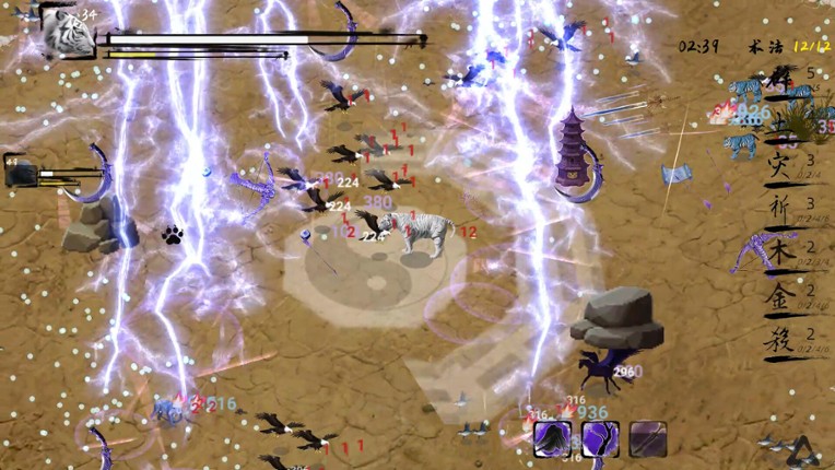 异兽山海 screenshot