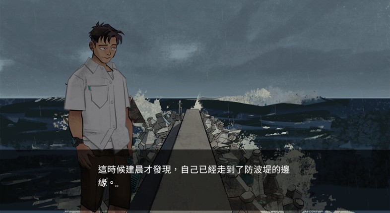 澤水困 screenshot