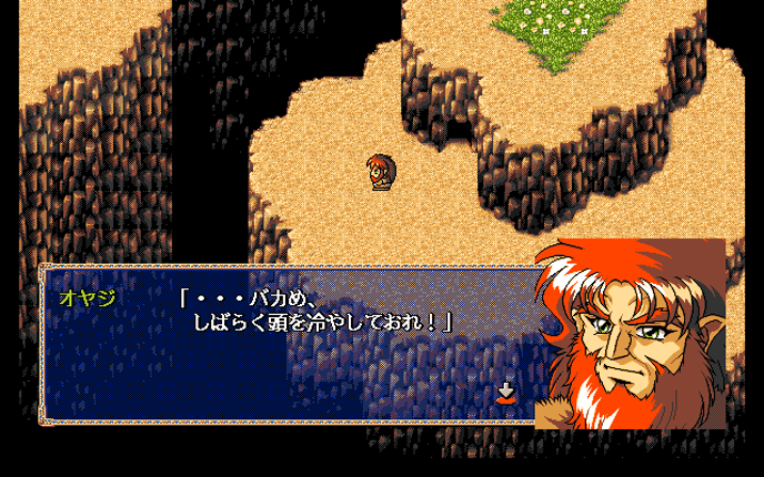 Farland Story: Juuou no Akashi Image