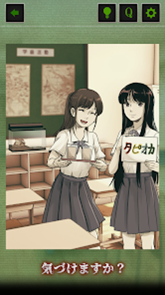 意味がわかると怖い幸せな私達 意味怖・ほん怖・洒落怖 screenshot