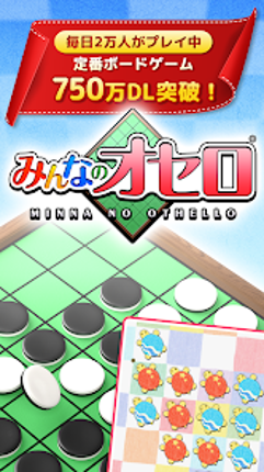 Othello for all screenshot