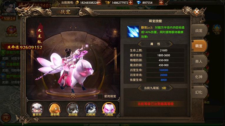 魔龍秘境 Image