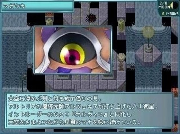 Sousei no Memoria screenshot