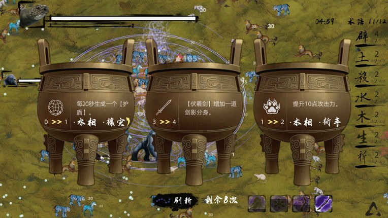 异兽山海 screenshot