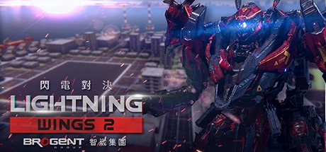 Games like 閃電對決Lightning Wings II