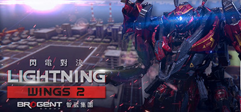閃電對決Lightning Wings II Image