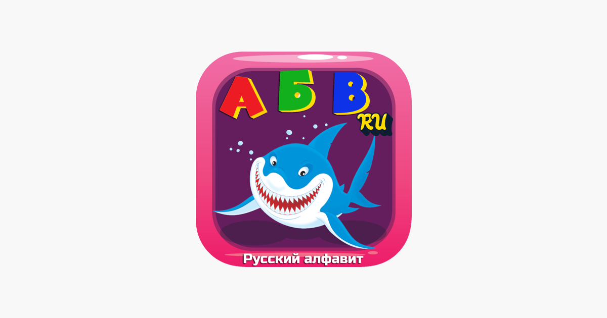 Games like ABC Animals Russian Alphabets Flashcards: Vocabulary Learning Free For Kids!