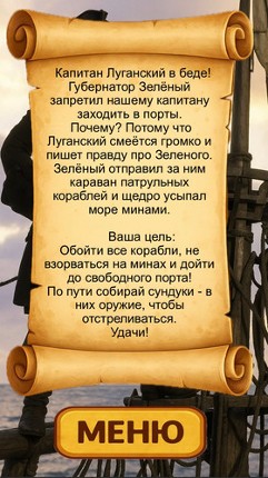 Captain Luganskiy vs GreenHuilo screenshot